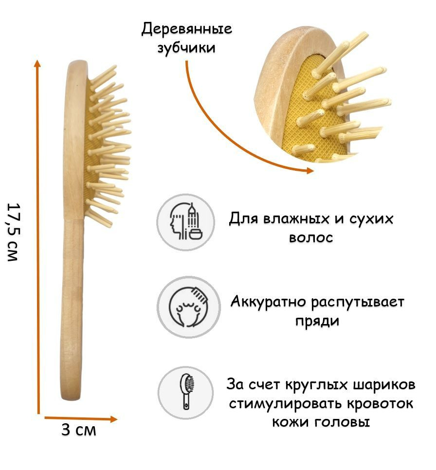 STUDIO STYLE Расческа-мини, массажная, деревянная для волос #1