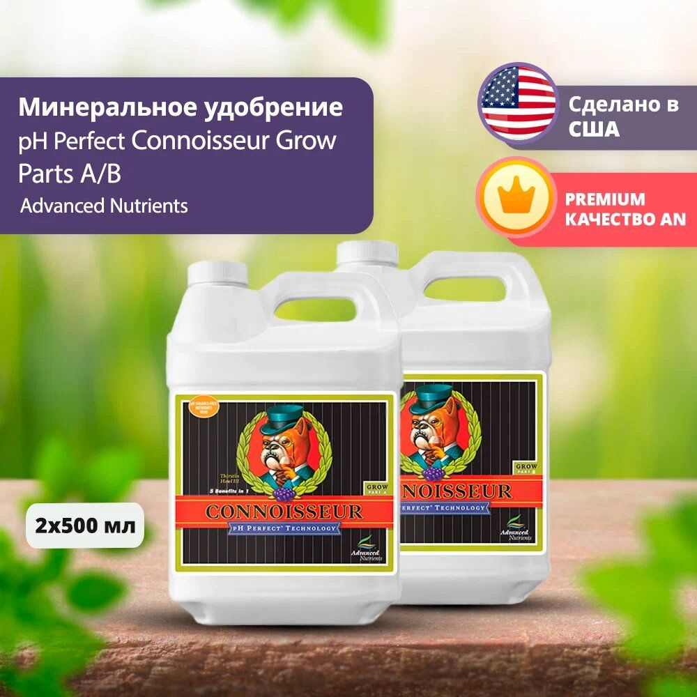 Минеральное удобрение pH Perfect Connoisseur Grow Parts A/B 500 мл / Advanced Nutrients  #1