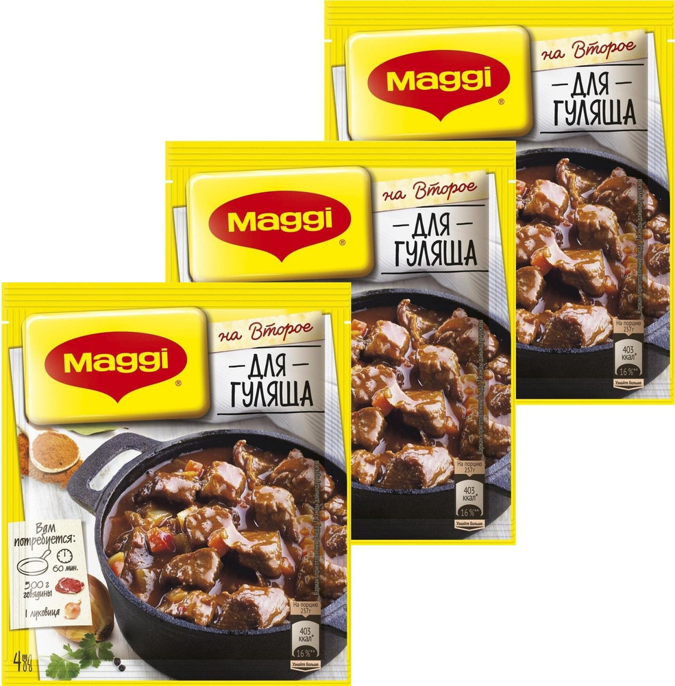 Maggi Приправа для гуляша, уникальное сочетание натуральных овощей, ароматных трав и пряных специй, 37 #1