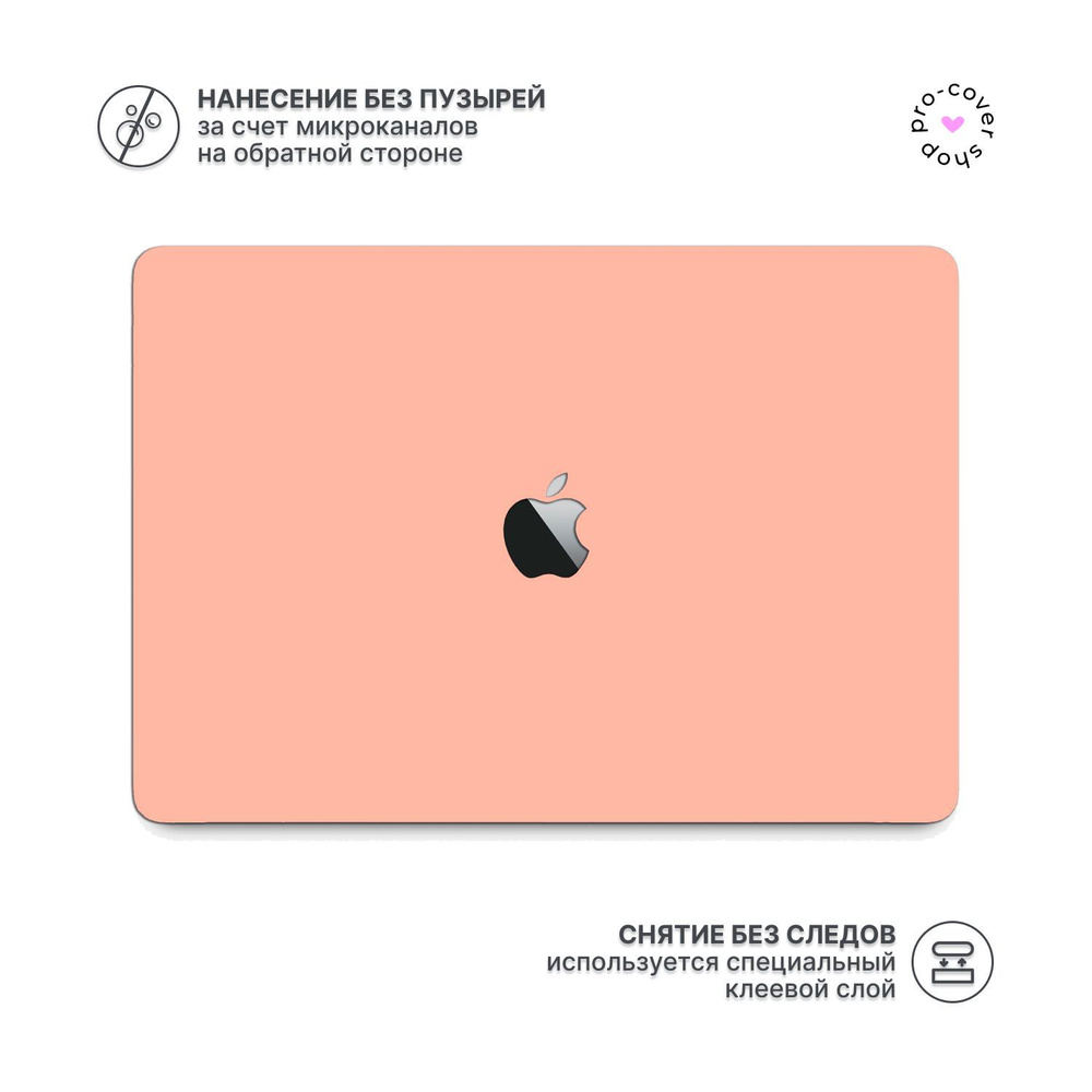 Виниловое покрытие, наклейка для MacBook Pro 13 M1/M2 Крышка + Задняя часть  #1