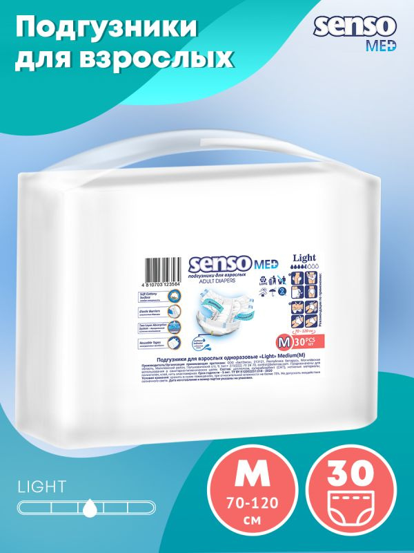 Подгузники для взрослых SENSO Med Light, размер M (70-120 см), 30 шт #1