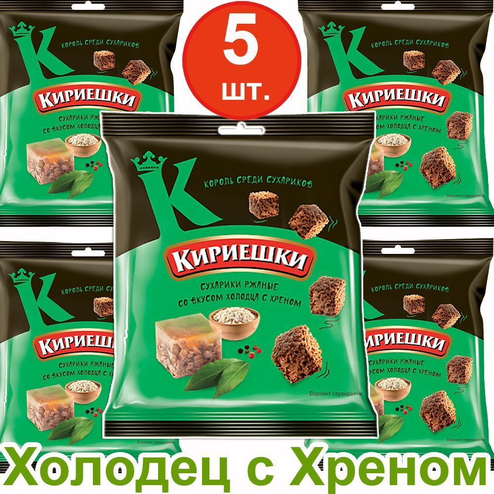 Сухарики ржаные Кириешки "Холодец с Хреном", 6 шт. по 40 гр.  #1