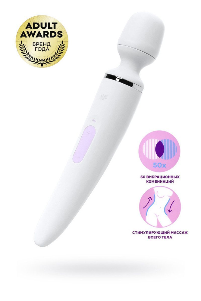 Нереалистичный вибратор Satisfyer Woman Wand, ABS пластик, белый, 34 см  #1