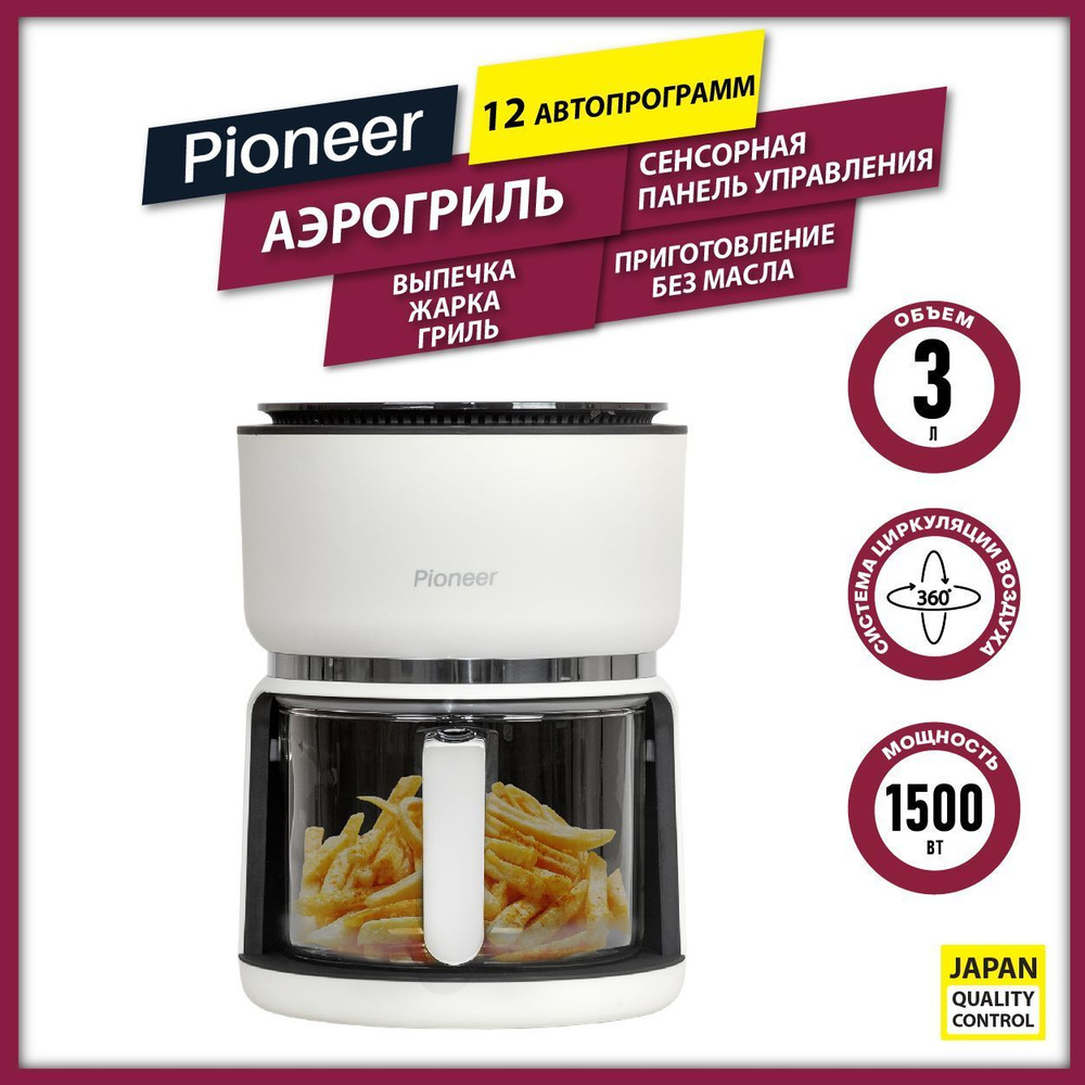 Аэрогриль Pioneer SM501D, белый #1