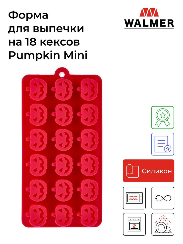 Форма для льда 18 ячеек Walmer Pumpkin Mini, цвет красный #1