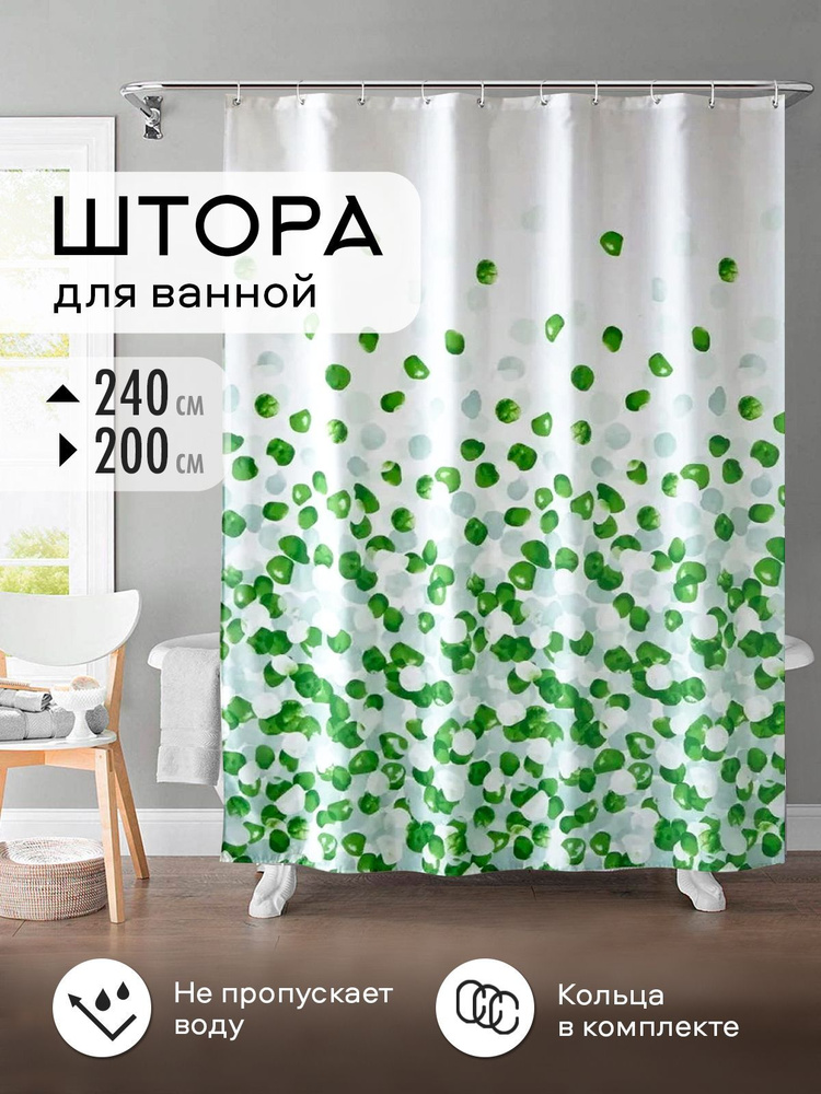 Штора для ванной комнаты тканевая на люверсах "Лепестки зеленые" размер 240х200см.(высота 240см х ширина #1