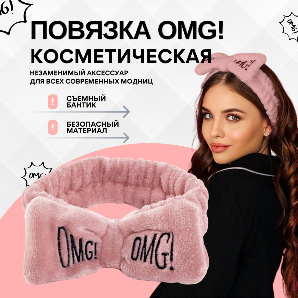 ELIZEstore Повязка для волос 1 шт. #1