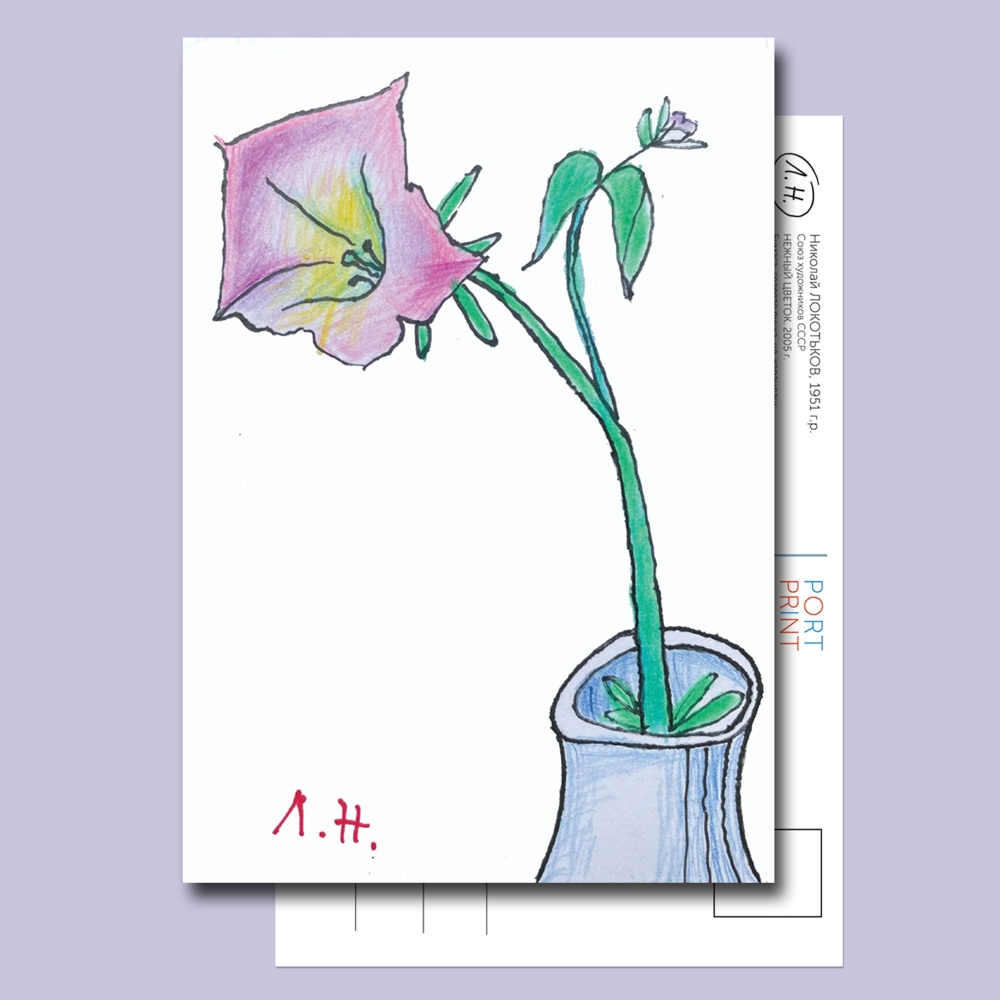 Авторская открытка "Нежный цветок" (15см Х 10.5см) + конверт  #1