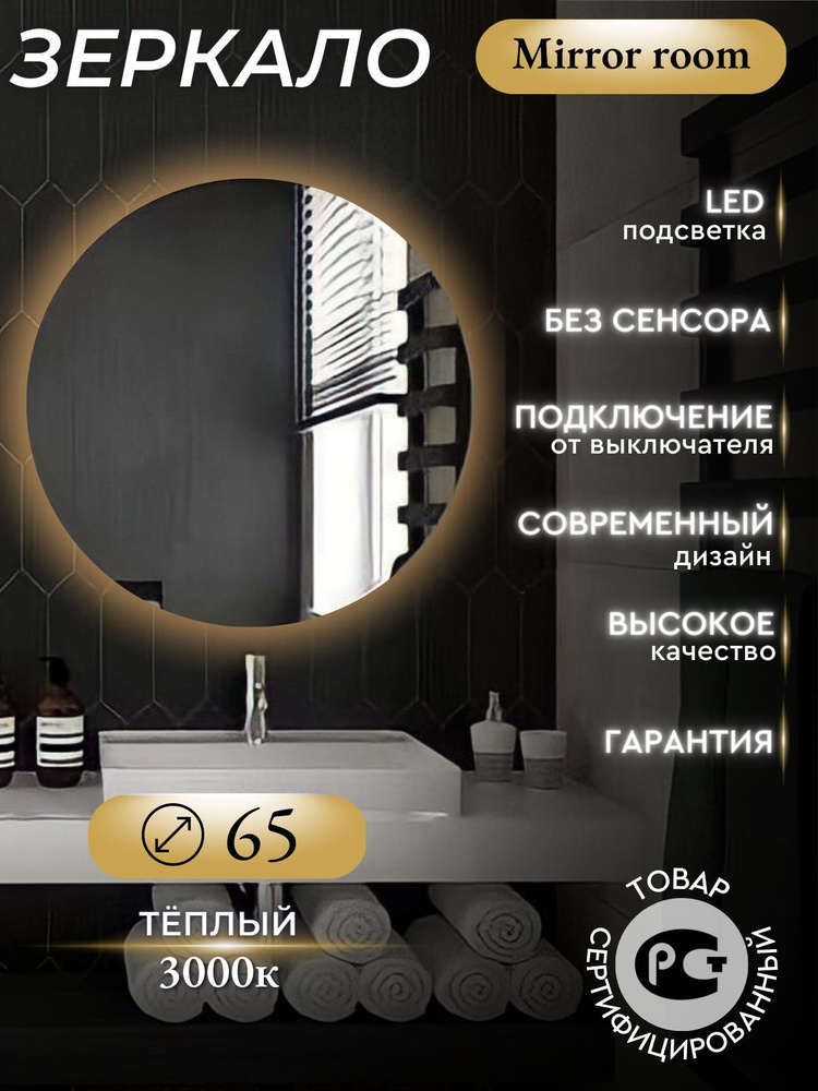 Mirror room Зеркало интерьерное, 65 см х 65 см, 1 шт #1