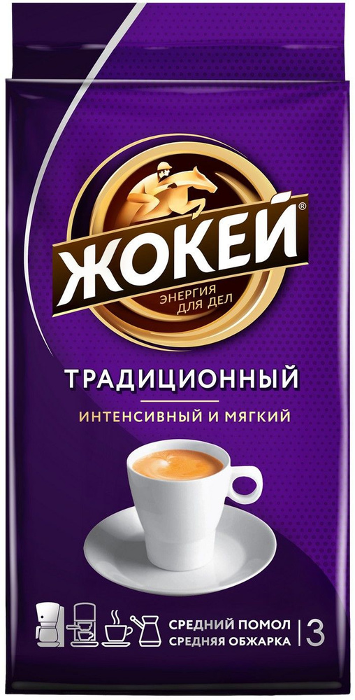 Кофе молотый Жокей Традиционный, 250г 6003059 #1