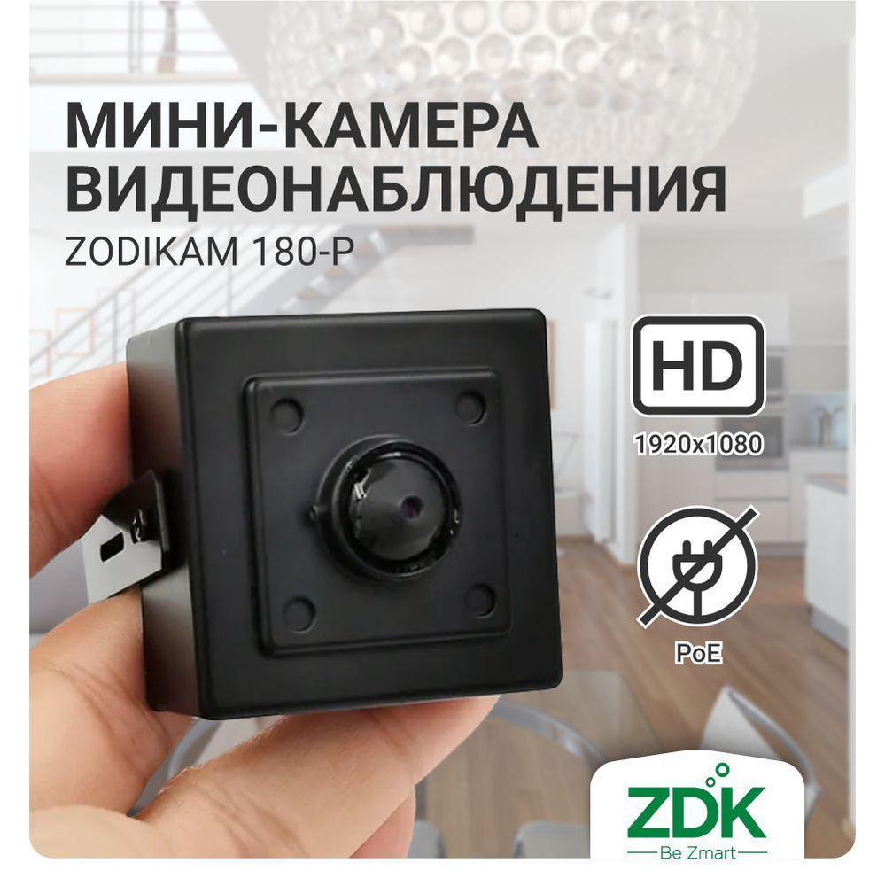 Видеокамера Zodikam 180-P 1280×720 HD - купить по выгодным ценам в  интернет-магазине OZON (199857415)