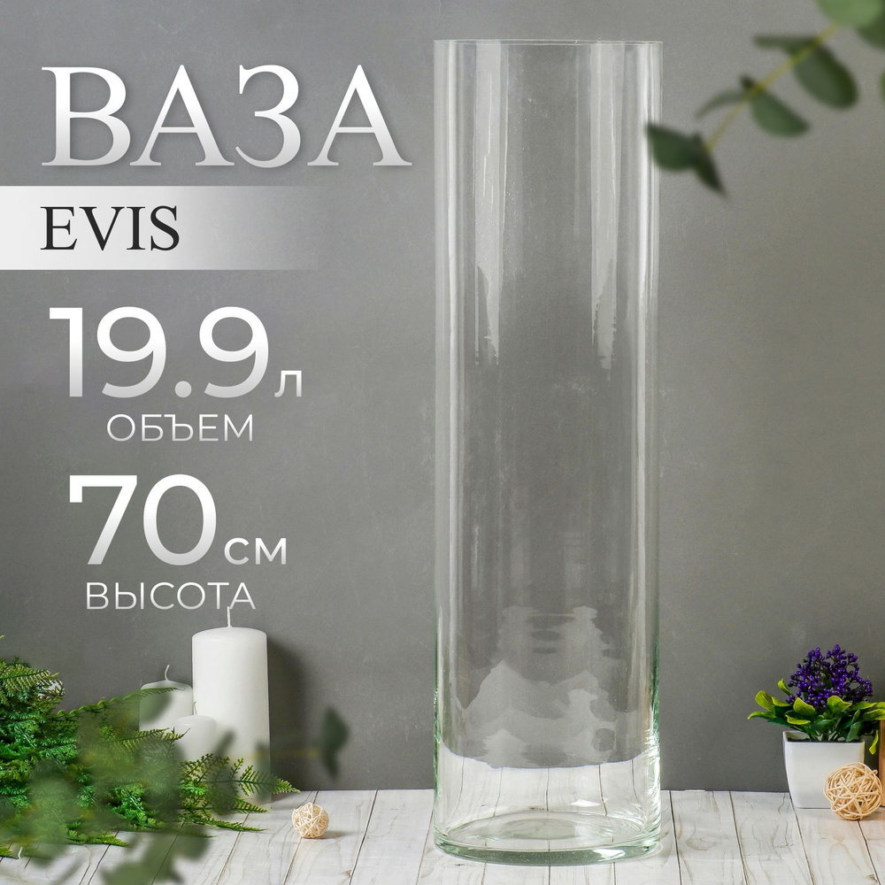 Ваза для цветов Evis "Иберетта" трубка цилиндр 70 см, d 19 см (толщина стекла 4 мм)  #1