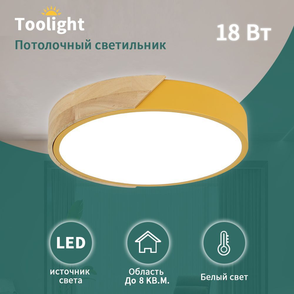 ANYIJMO Потолочный светильник, LED, 24 Вт #1