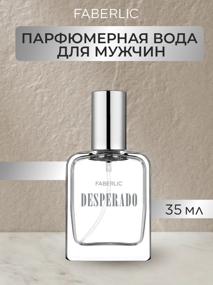 Faberlic Туалетная вода Desperado 35 мл #1