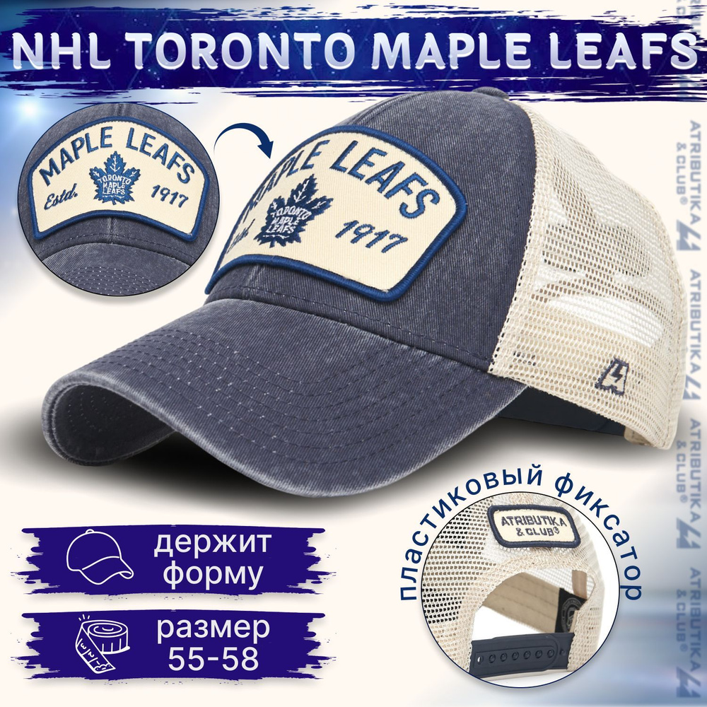 Бейсболка Atributika & Club Toronto Maple Leafs #1