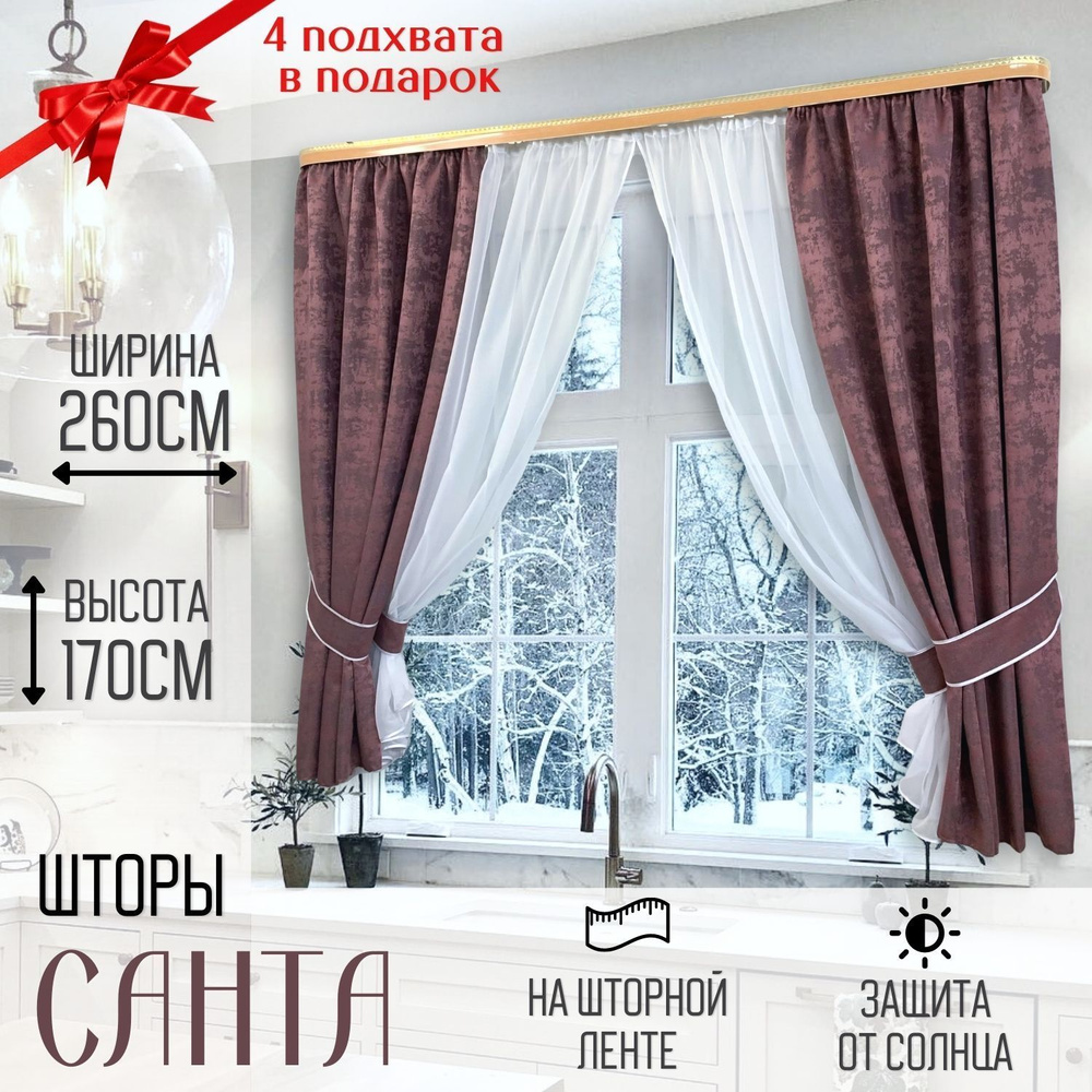 Домтекс35 Штора для кухни 165х260см, розовый, темно-розовый  #1