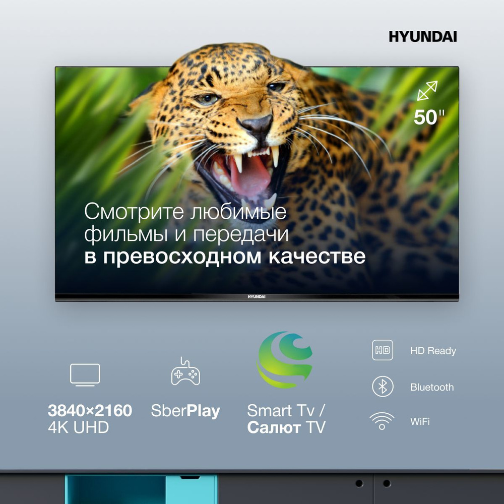 Hyundai Телевизор H-LED50BU7000 Смарт, Салют ТВ. HDMI x3, USB x2; 50" 4K UHD, черный матовый, черный #1