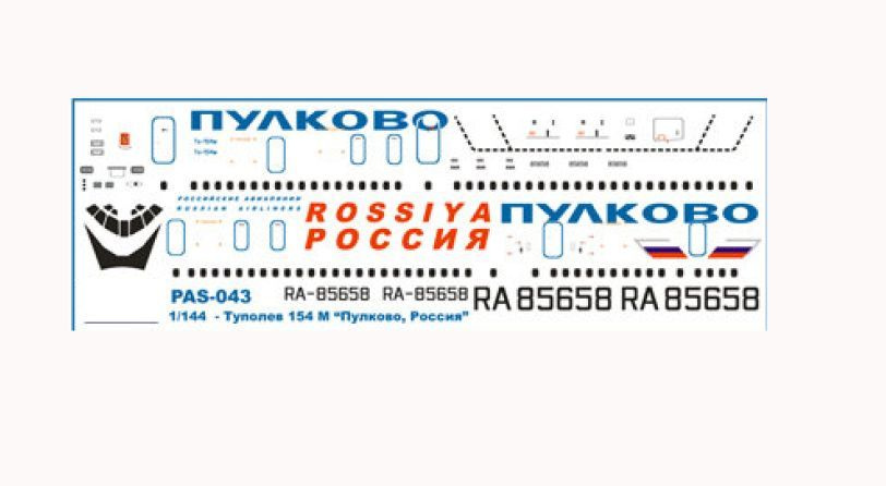 Декаль на Ту-154 Пулково/Россия. #1