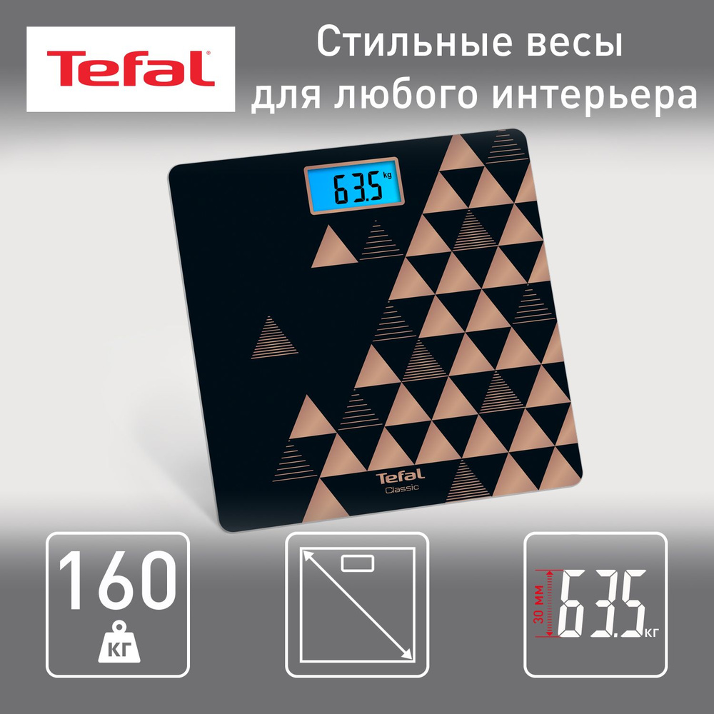  Напольные весы Tefal Classic PP1540V0, черный #1