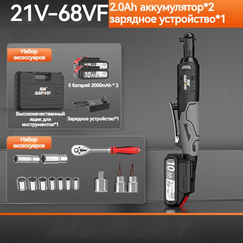 NANWEI Электрический ключ с трещоткой/21V/2.0Ah*2/65N/300W/угол 90 градусов  #1