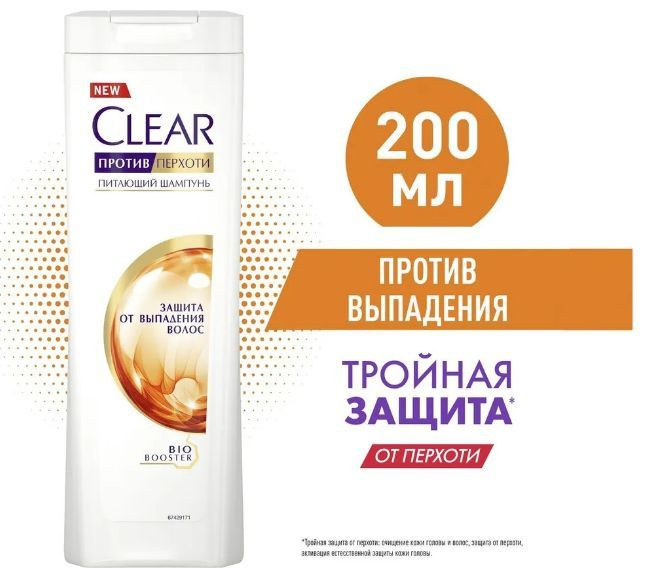Clear женский шампунь против перхоти Защита от выпадения волос, с витамином В3 и аминокислотами 200 мл #1