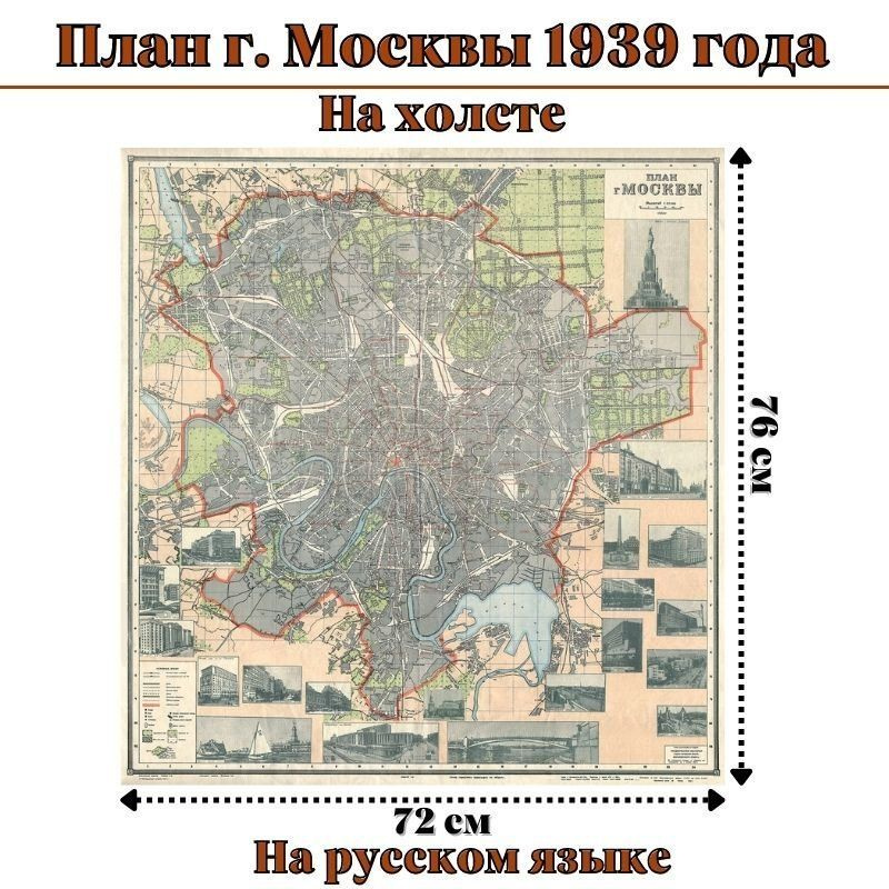 GLOBUSOFF Историческая карта 70 x 70 см #1