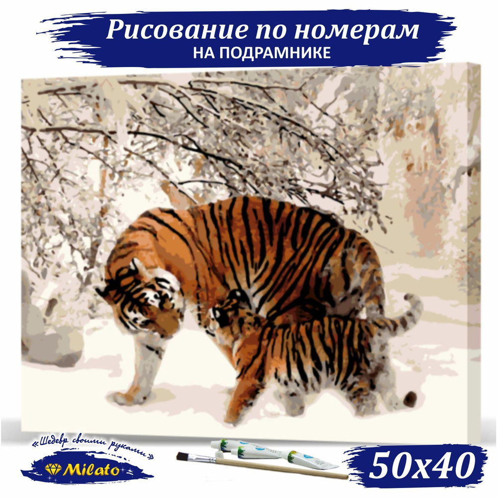 Картина по номерам RP5-014 "Тигр на прогулке" Рисование по номерам на подрамнике 40х50 см., 24 цвета. #1