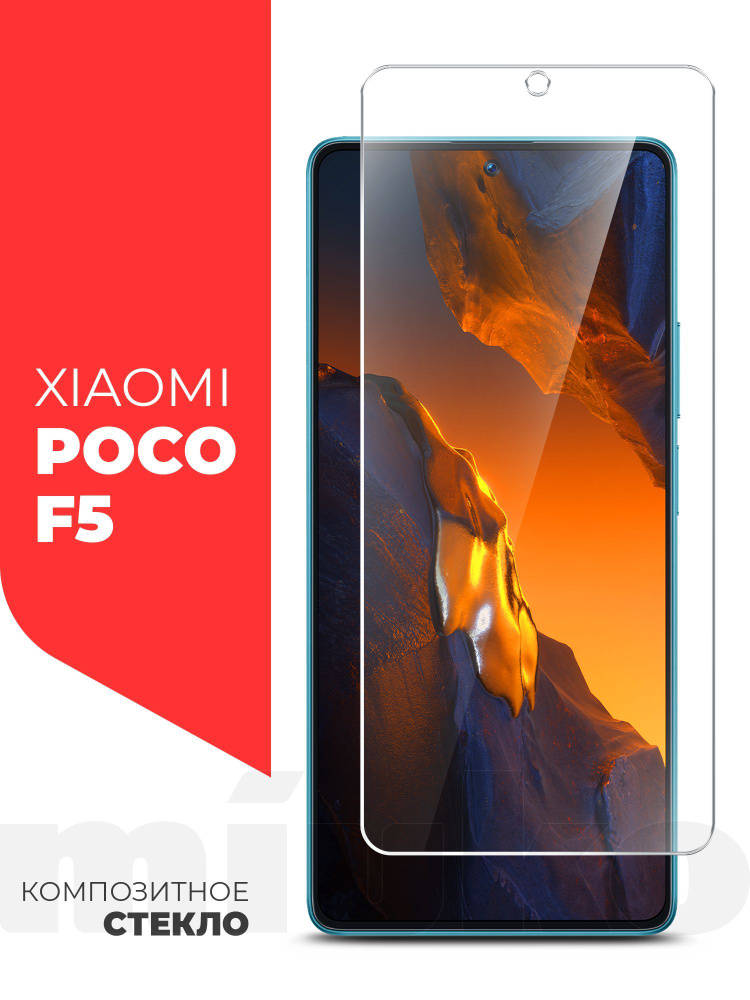 Защитное стекло для Xiaomi Poco F5 (Ксиоми Поко Ф5) на Экран, (гибридное:пленка+стекловолокно), прозрачное #1