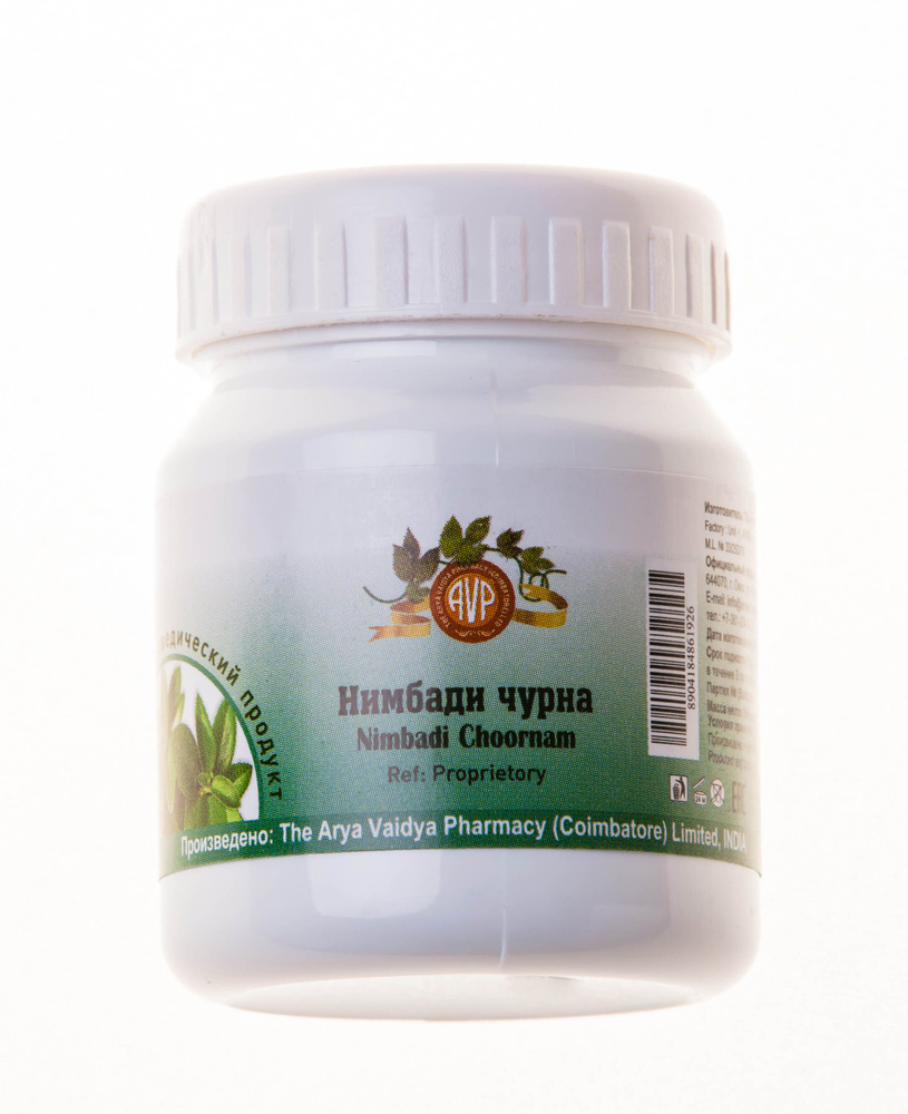 Нимбади чурна 25гр/Nimbadi choornam 25 gr/Индия/AVP #1