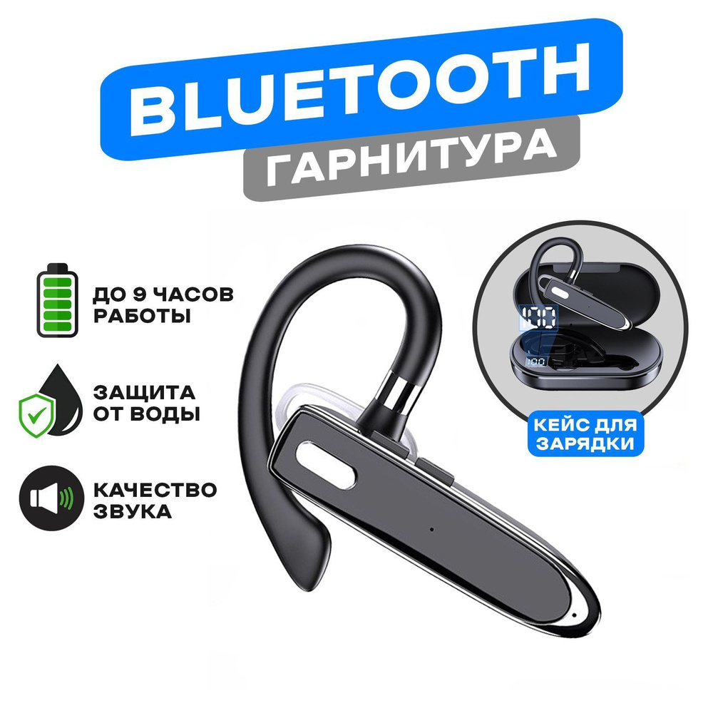 Беспроводная гарнитура bluetooth для телефона / блютуз наушник V5.1+EDR с шумоподавлением / Shabardi #1