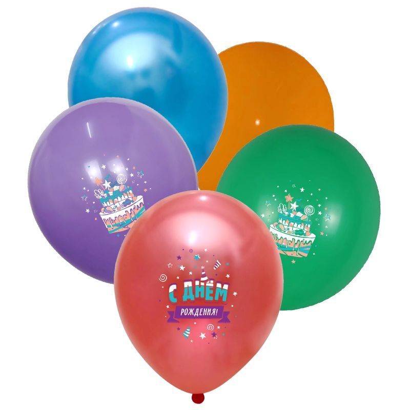 Набор воздушных шаров Чудо праздник С Днем рождения 30 см 5 шт  #1