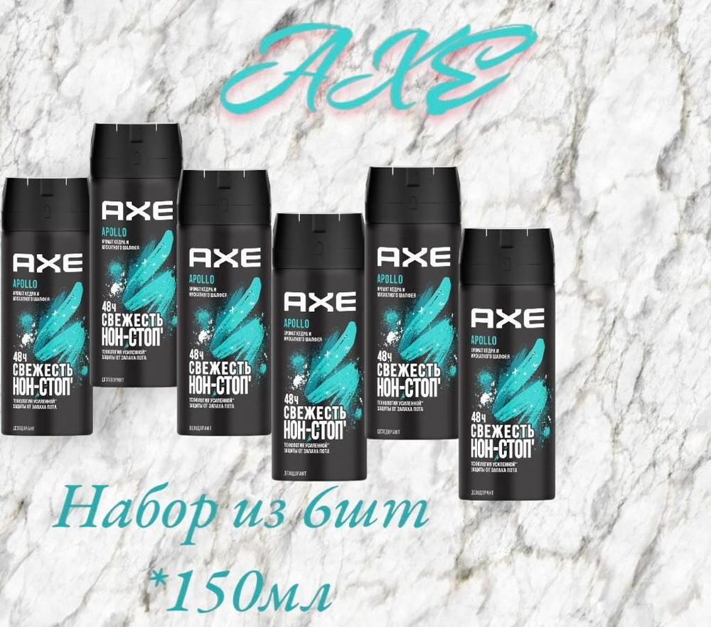 Axe Дезодорант 150 мл #1