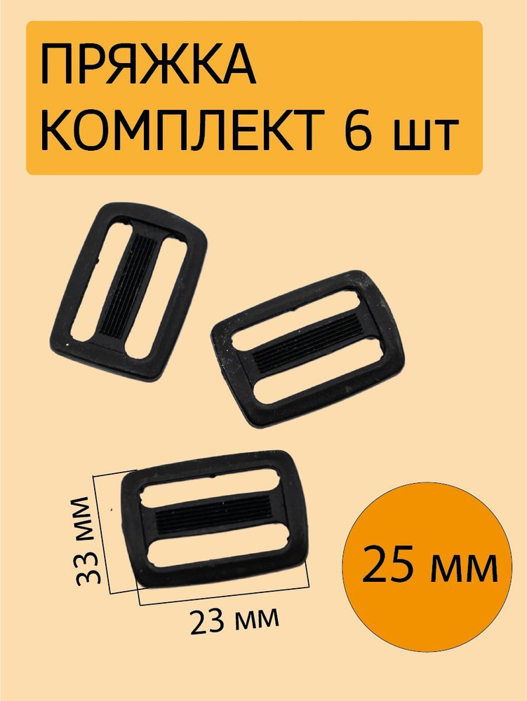 Пряжка двухщелевая регулировочная для чемодана, сумки, ремня  #1