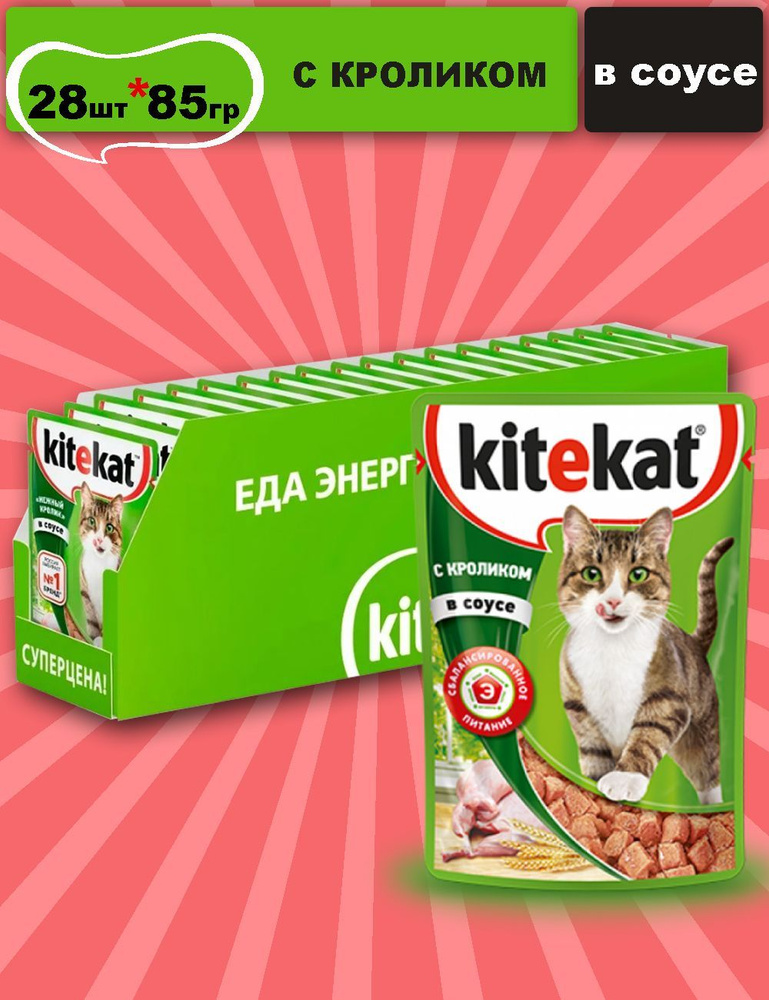 KiteKat корм для кошек КитеКат #1