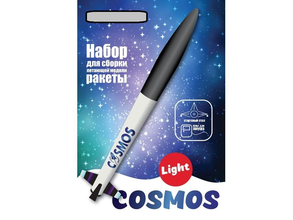 Готовый набор для запуска Cosmos Light #1