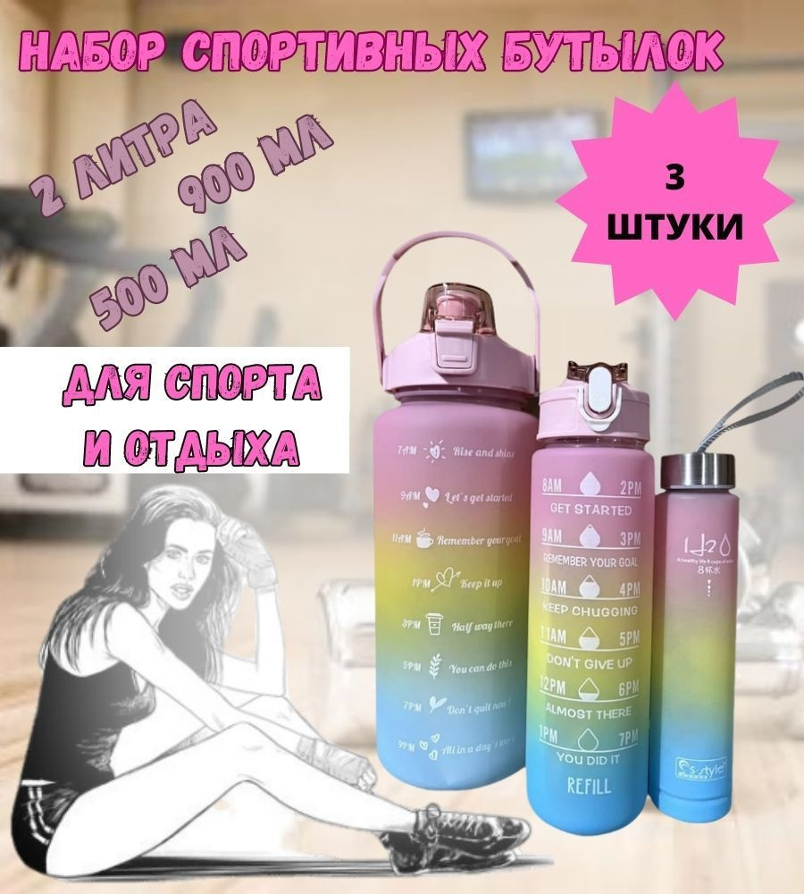 GOODSTORAGE Спортивная бутылка #1