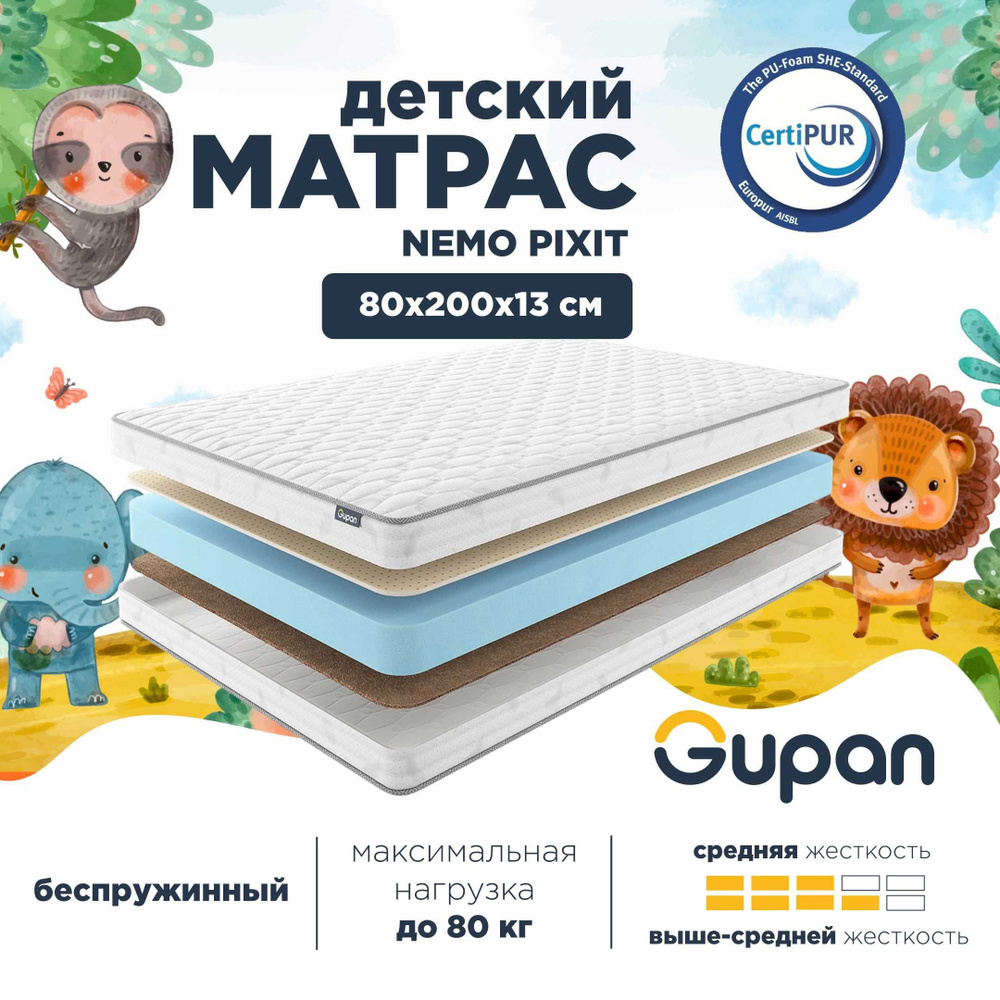 Gupan Матрас в кроватку Gupan Nemo Pixit, Беспружинный, 80х200 см #1