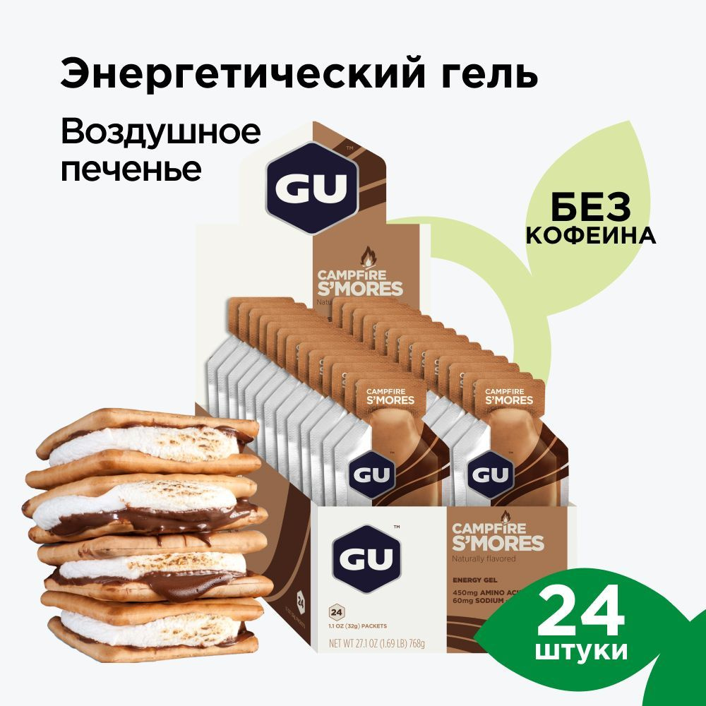 GU Energy Gel энергетический гель для бега без кофеина Воздушное печенье 24 порции  #1