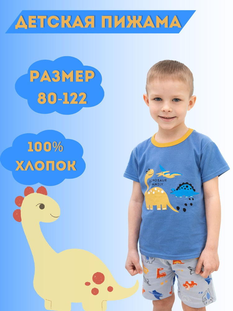 Пижама Ang_baby_shop Для мальчиков и девочек #1