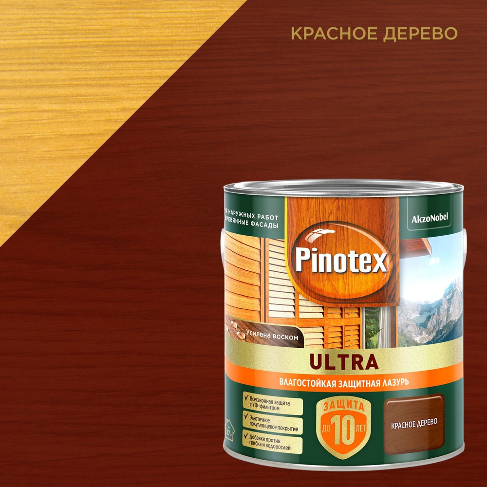 Лазурь влагостойкая с воском для защиты древесины Pinotex Ultra (2,5л) красное дерево  #1