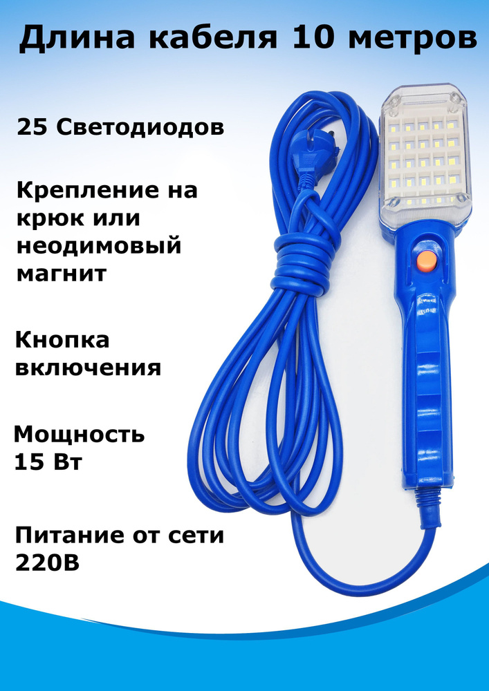 XtechPERT Светильник-переноска XP-PL1500, От сети 220В #1