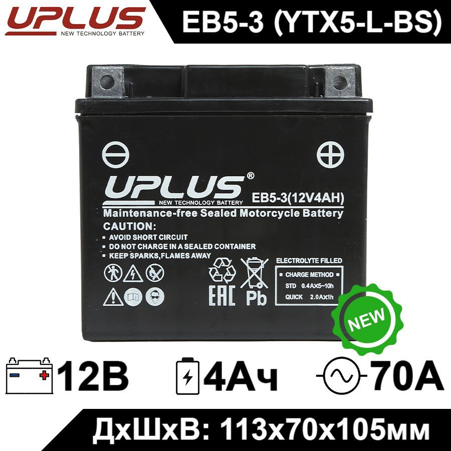 Мото аккумулятор стартерный Leoch UPLUS EB5-3 12V 4Ah (12В 4Ач) обратная полярность 70А YTX5L-BS, YTX5L, #1