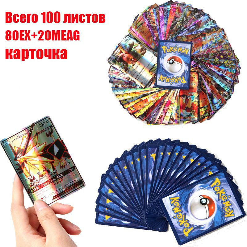 100 штук карточек покемонов из коллекции Пикачу, Pokemon cards/настоящий  #1