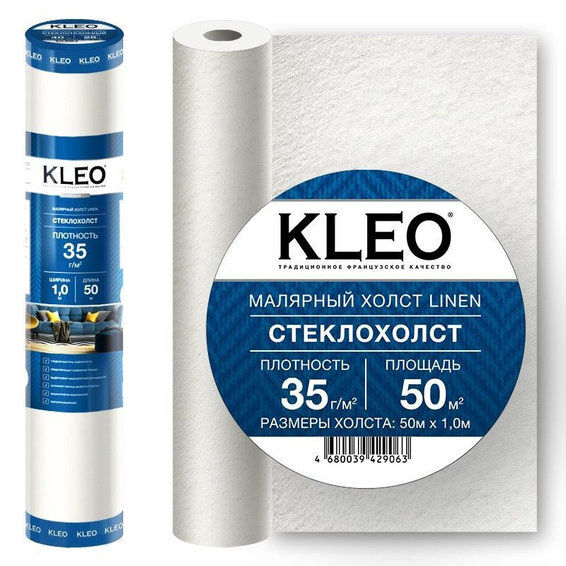 Стеклохолст KLEO Linen 1*50м 35г/м2 паутинка #1