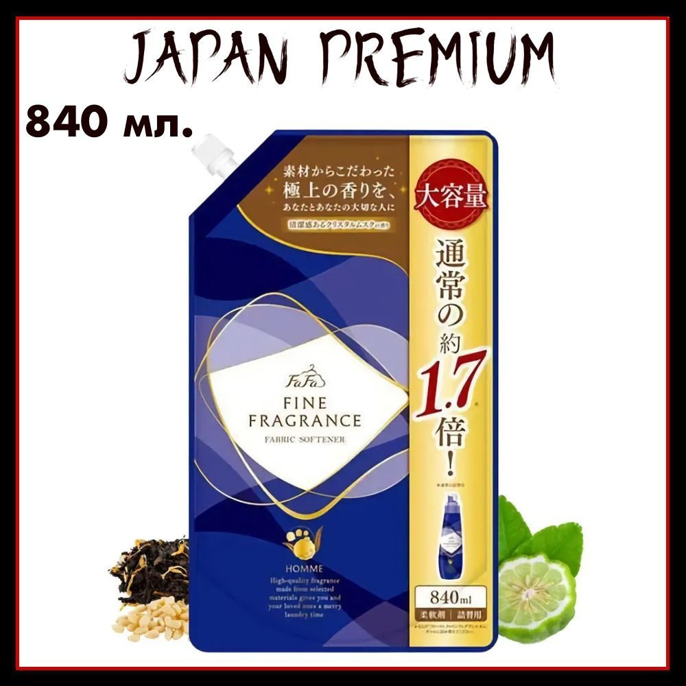 Nissan FaFa "Homme" Японский антистатический кондиционер для белья с красивым мускатным ароматом чая #1