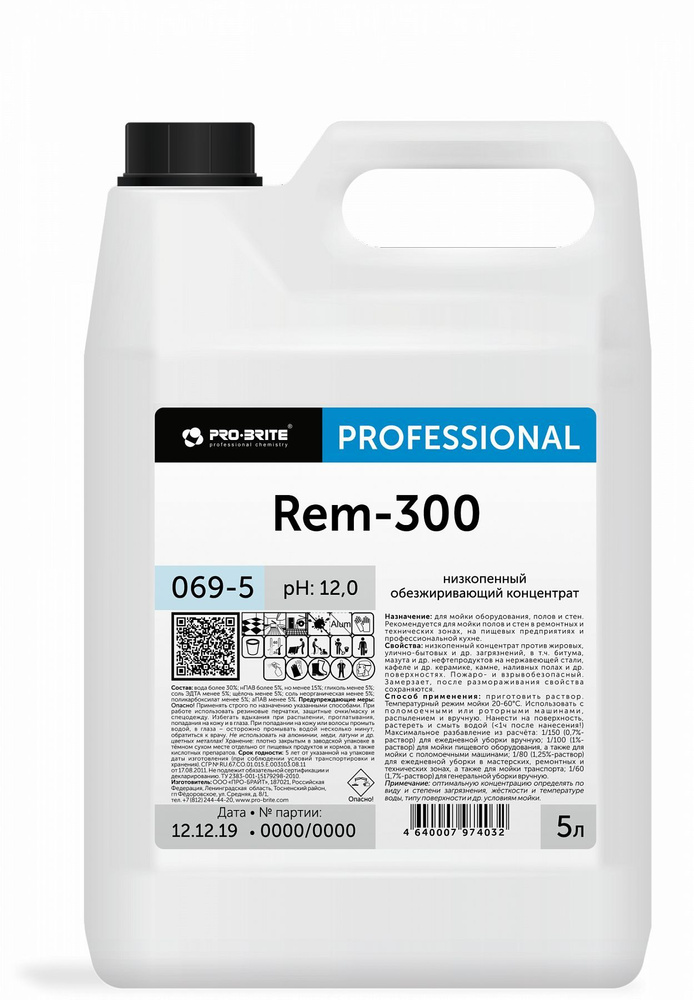 REM-300 - Низкопенный обезжиривающий концентрат. Стандарт. 5л.  #1