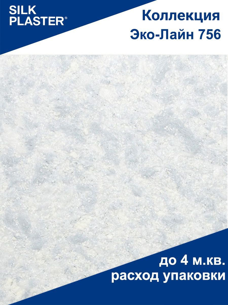 ЭкоЛайн Жидкие обои 756 Silk Plaster #1