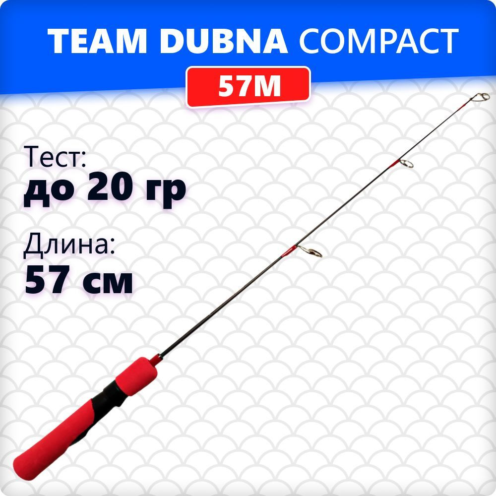 Удочка зимняя Team Dubna Ice Vib Special Compact TDVSC-57M до 20 гр, длина 57 см  #1