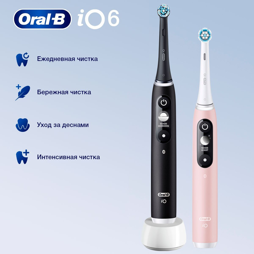 Электрическая зубная щетка Oral-B iO 6 DUO Black Lava, Pink Sand #1