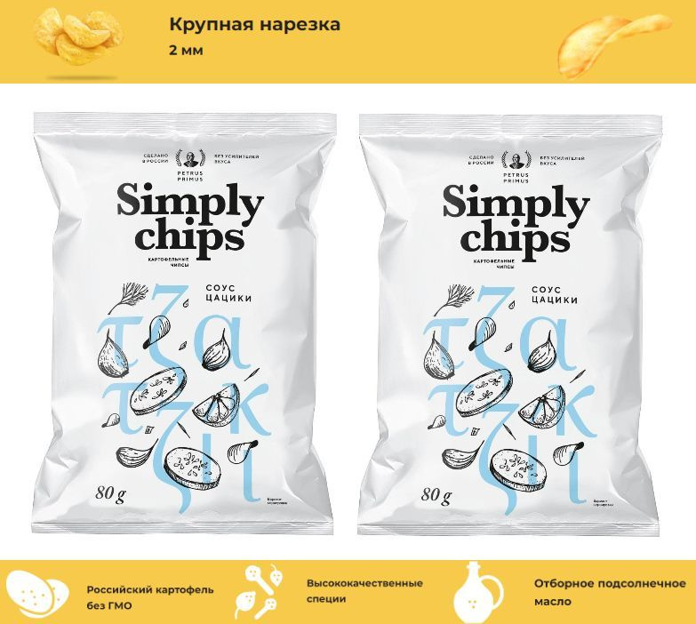 Чипсы картофельные Simply Chips "Соус цацики", 2 шт по 80 г #1